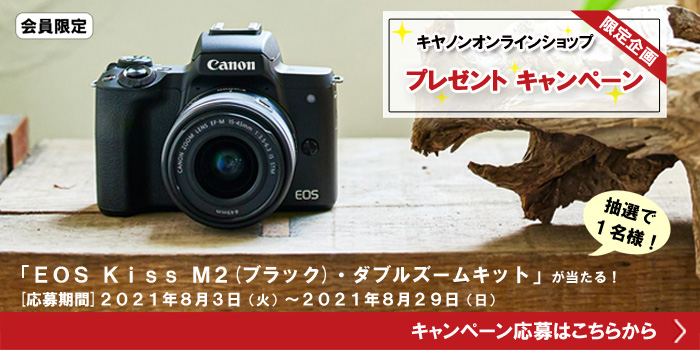 キヤノンオンラインショップ Canon Online Shop