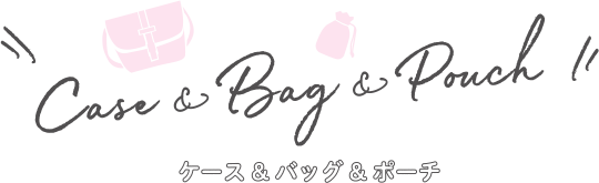 Case&Bag&Pouch ケース&バッグ&ポーチ