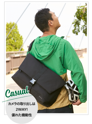 Casual カメラの取り出しは2WAY! 優れた機動性
