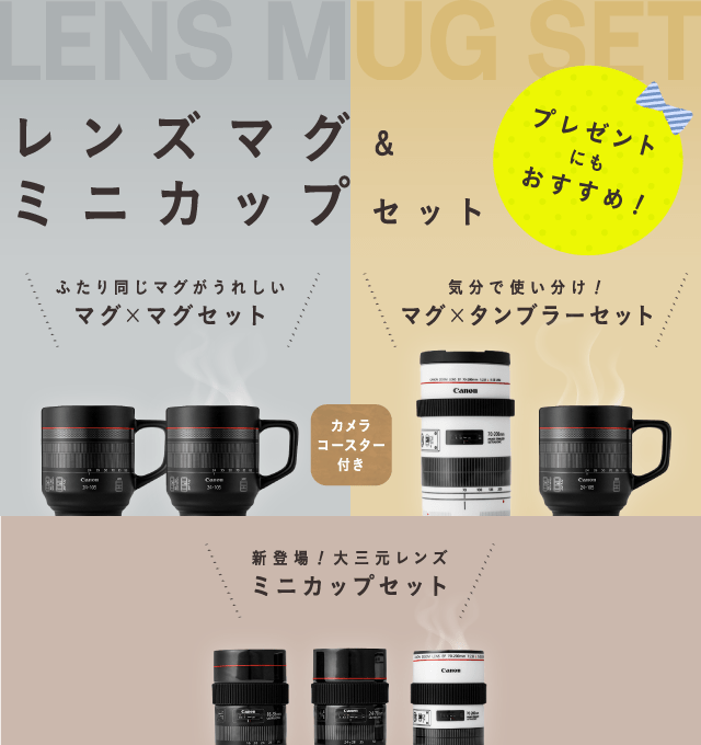 Canon Official Fan Goods】カメラ型タンブラー｜レンズマグ/ミニ 