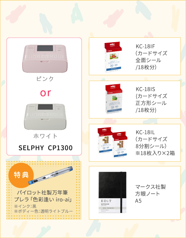 新品本物】 Lサイズ用紙108枚 + CP1300 SELPHY 新品未開封☆Canon - PC周辺機器