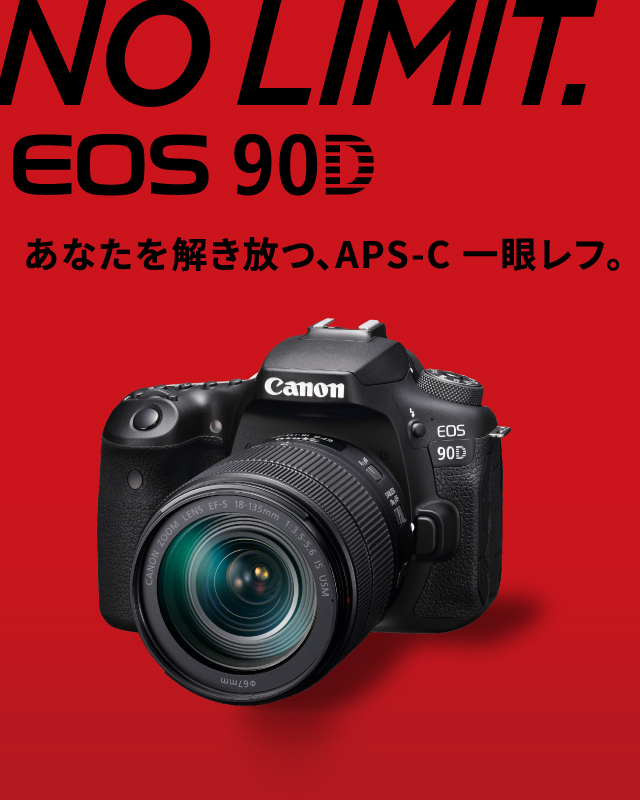 一眼レフカメラ「キヤノン EOS 90D」｜キヤノンオンラインショップ