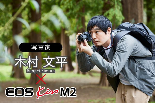 Canon EOS kiss M2