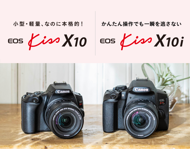 キャノン デジタル一眼レフカメラ Canon EOS Kiss X10-