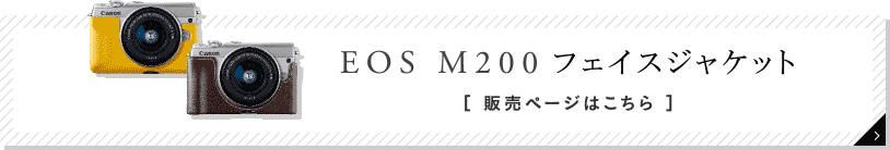 EOS M200 フェイスジャケット［ 販売ページはこちら ］