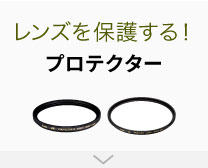 Canon ズームレンズ（プロテクター付き） Canon ズームレンズ（プロテクター付き） ZX プロテクター