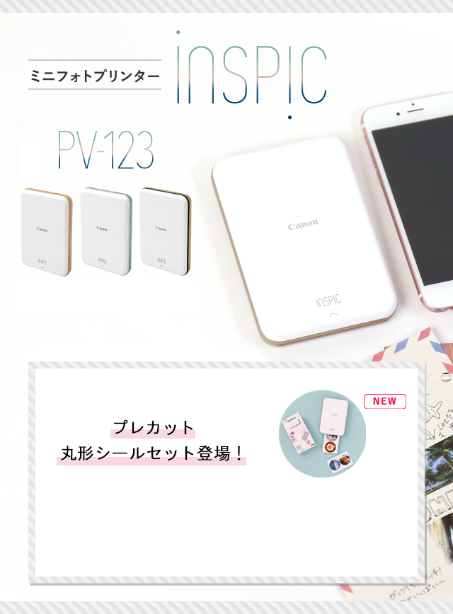 定番人気！ キヤノン PV-123-GD スマートフォン専用ミニフォトプリンター iNSPiC ゴールド13 052円