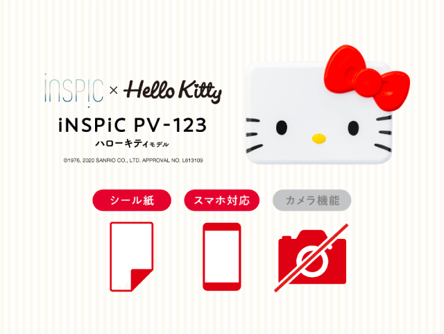 ミニフォトプリンター「キヤノン iNSPiC (インスピック） PV-123」ハローキティモデル登場！｜キヤノンオンラインショップ