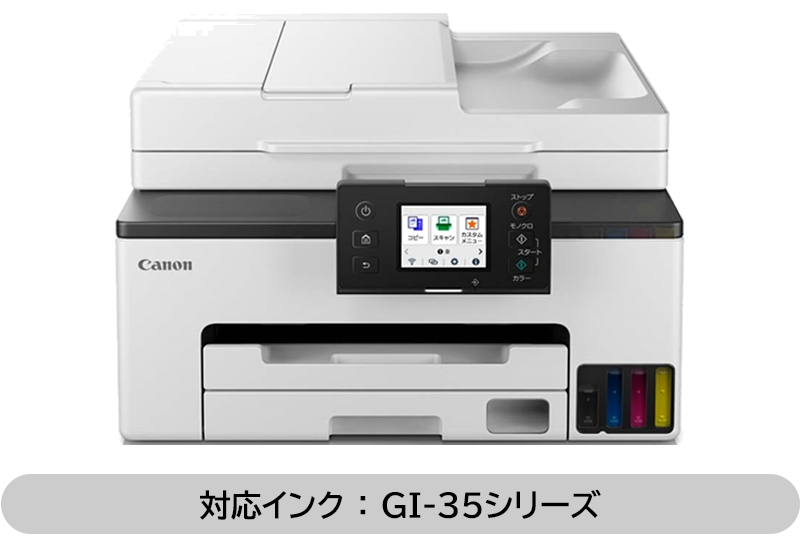 キヤノン プリンター買い替えサービス らくらく買替便 【長期保証