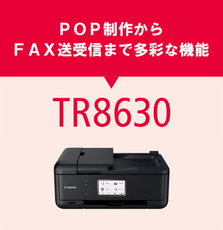 キヤノン プリンター買い替えサービス らくらく買替便 長期保証 本体下取り キヤノンオンラインショップ