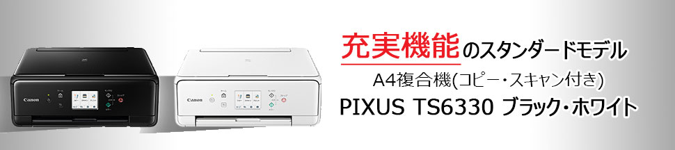 PIXUS TS6330