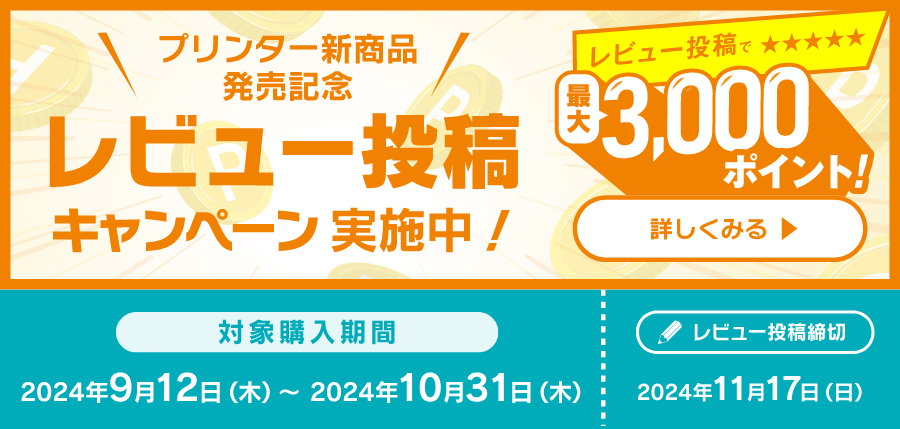 キヤノン プリンター買い替えサービス らくらく買替便 【長期保証】【本体下取り】｜キヤノンオンラインショップ