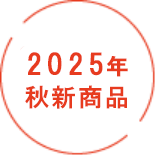 2025NHVi