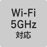 Wi-Fi5GHz対応
