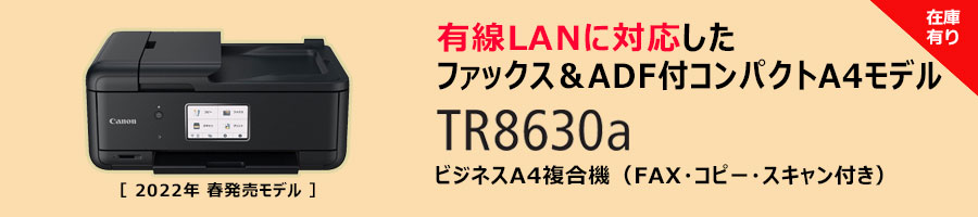 TR8630a