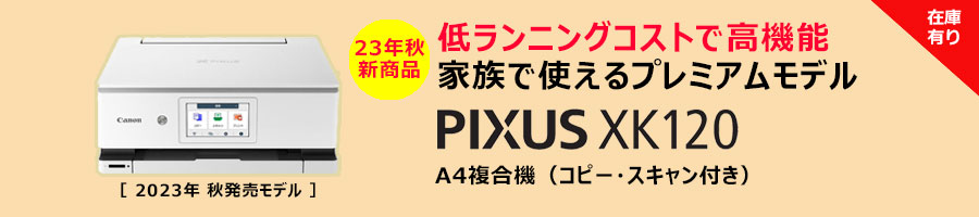PIXUS XK120
