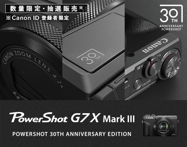 キヤノンオンラインショップ】PowerShot G7 X Mark III PowerShot 30th