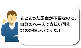 選べる3つの支払プランのご紹介｜キヤノンオンラインショップ
