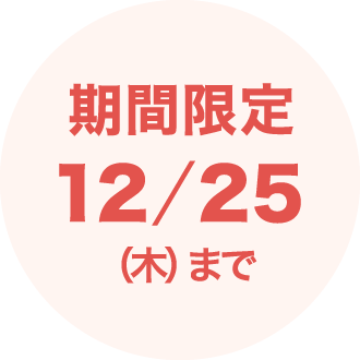 Ԍ12/25i؁j܂