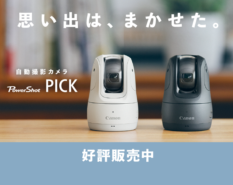 充電器美品Canon PICK