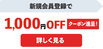 キヤノン自動撮影カメラ PowerShot PICK 購入ページ 今なら5,000円分