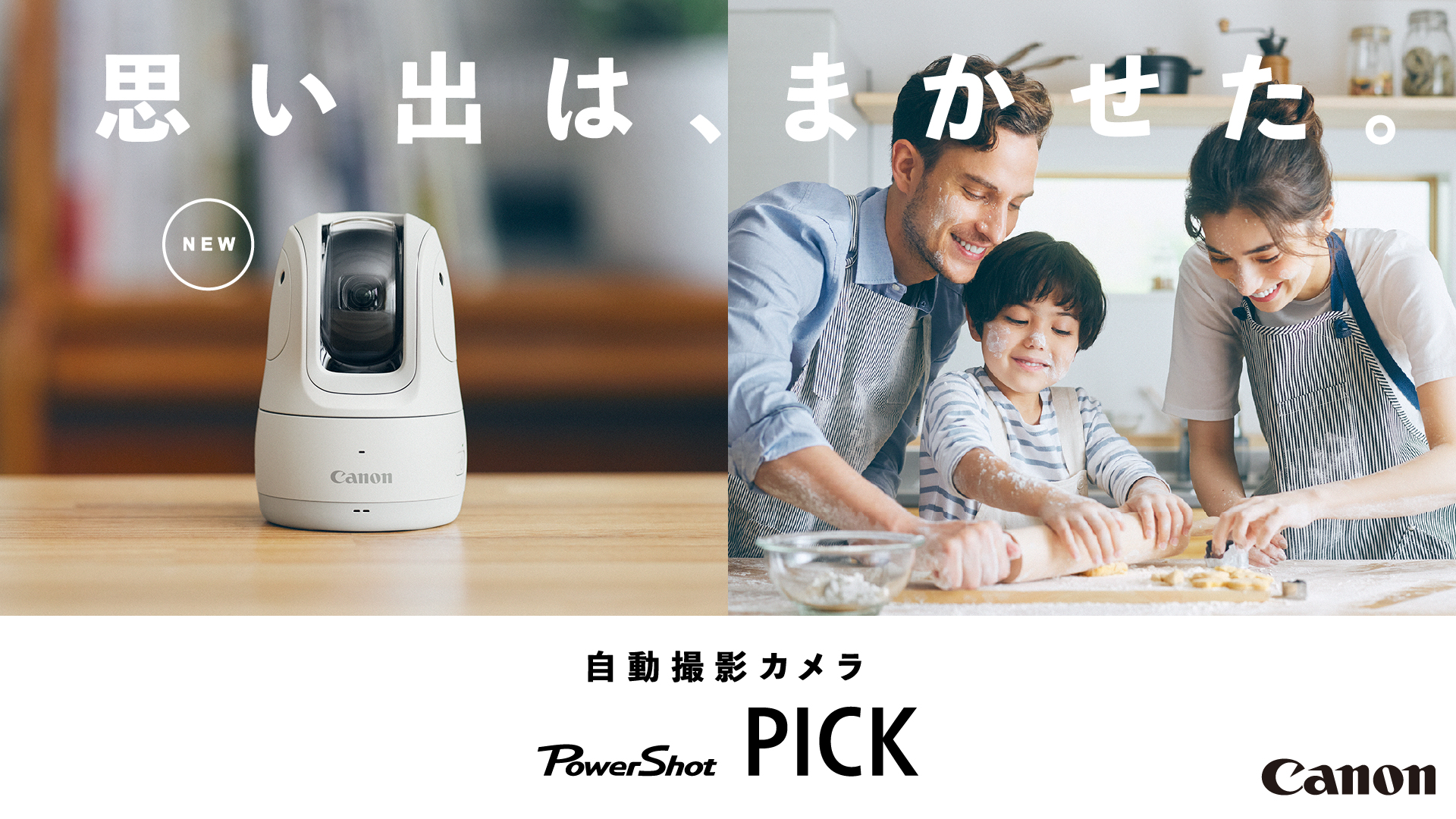 ブランド 新品 Canon PowerShot Pick キヤノンパワーショットピック