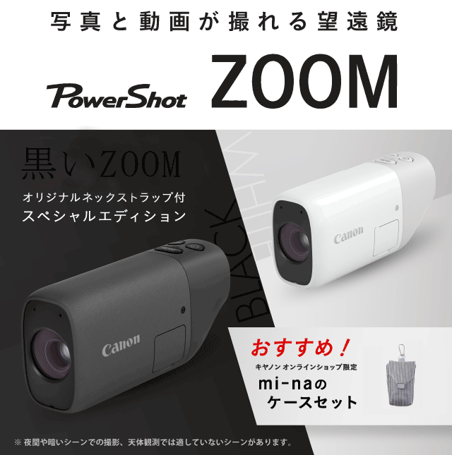 ーをのぞき キヤノン デジタルカメラPowerShot ZOOM Black Edition 5544C005 1台：モモダ家具店 リモートラ