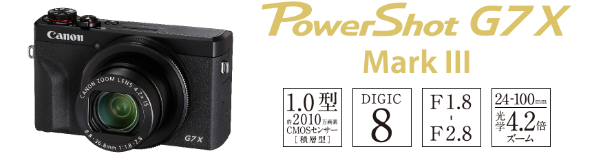 PowerShot G7X MarkIII 1.0^2010fCMOSZT[mϑw^n DIGIC8 F1.8-F2.8 24-100mmw4.2{Y[