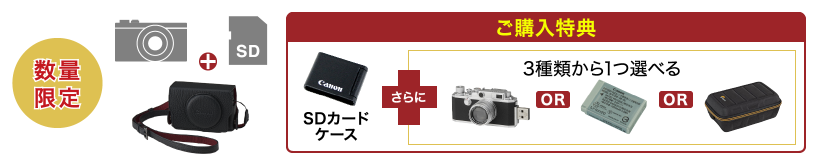 キヤノン コンパクトカメラ PowerShot(パワーショット) G5 X Mark II / PowerShot(パワーショット) G7 X Mark III 販売ページ｜キヤノンオンラインショップ