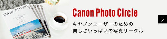 CanonPhotoCircle