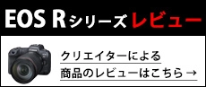 EOS RVXer[