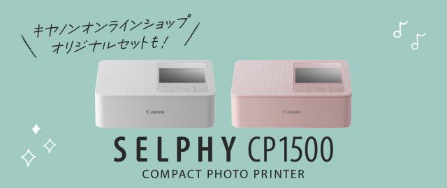 ブランド雑貨総合 キヤノン コンパクトフォトプリンター SELPHY CP1500