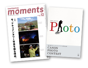 月刊会報誌「moments」2013年12月号