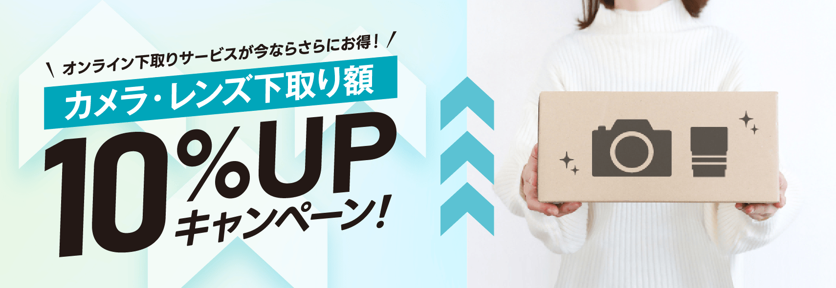 ICT[rXȂ炳ɂIJEYz10UPLy[I