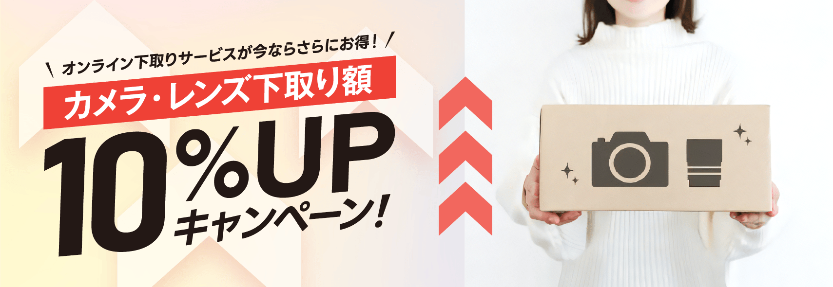 �I�����C�������T�[�r�X�����Ȃ炳��ɂ����I�J�����E�����Y�����z10��UP�L�����y�[���I