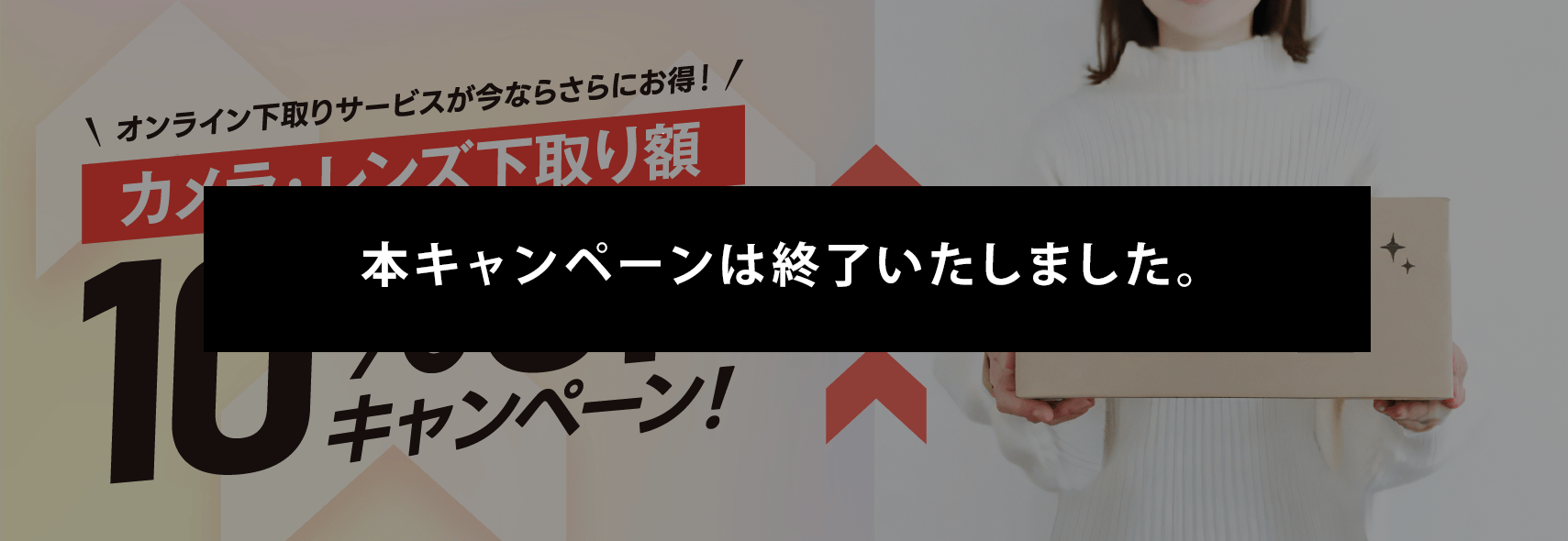 �I�����C�������T�[�r�X�����Ȃ炳��ɂ����I�J�����E�����Y�����z10��UP�L�����y�[���I
