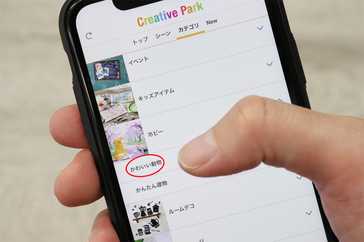 おうちで手軽にペーパークラフト スマホでかんたん Creative Park をご紹介 キヤノンオンラインショップ