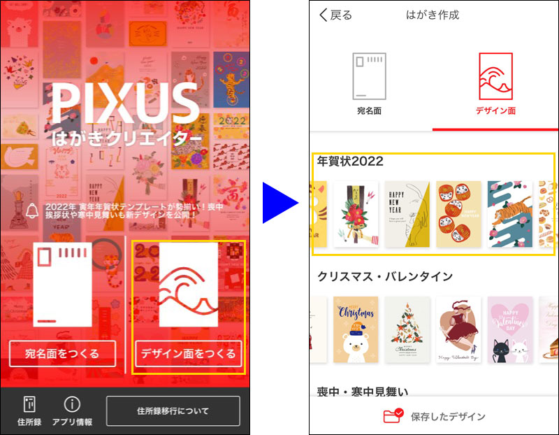 21年 丑年の年賀はがきデザインが勢ぞろい 年賀状アプリ Pixusはがきクリエイター を使って 年賀状を作りませんか キヤノンオンラインショップ
