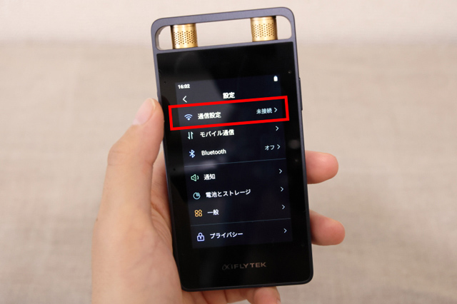 VOITER（ボイター）の特長や使用手順をご紹介～音声を自動でテキスト化