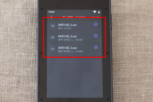VOITER（ボイター）の特長や使用手順をご紹介～音声を自動でテキスト化