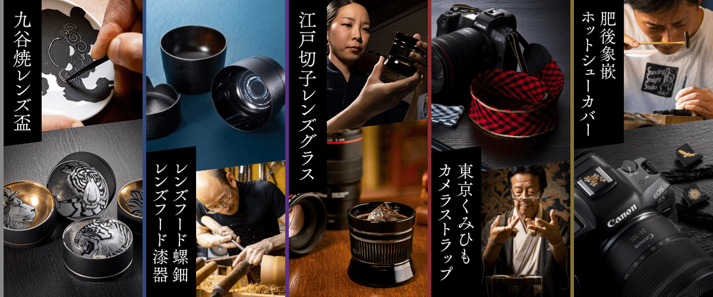 伝統工芸コレクション｜肥後象嵌ホットシューカバー｜キヤノン