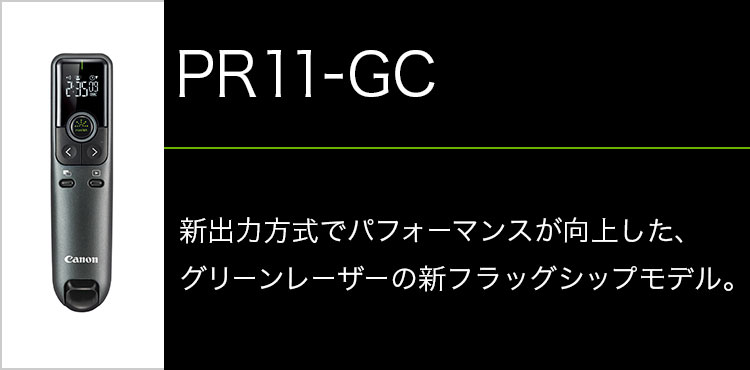 ⚫︎コンディションCanon グリーンレーザーポインター PR11-GC - PC