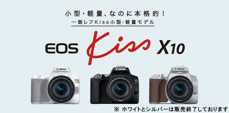 2台セット 新品 Canon EOS Kiss X10 EF-S18-55