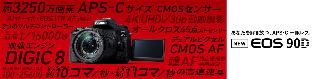 EOS9000DEF-S18-135 ISUSMレンズキット&各種レンズセット