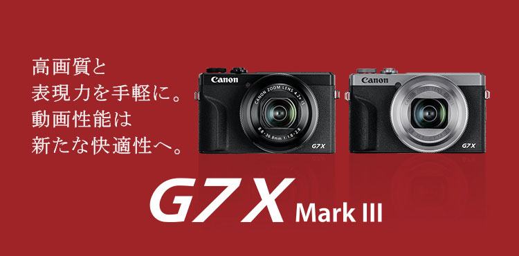 PowerShot G7 X Mark III(ﾌﾞﾗｯｸ)+SDｶｰﾄﾞ+ﾄﾗｲﾎﾟｯﾄﾞｸﾞﾘｯﾌﾟ+液晶保護ｶﾞﾗｽｾｯﾄ 納期約3 ヶ月:コンパクトデジタルカメラ 通販｜キヤノンオンラインショップ