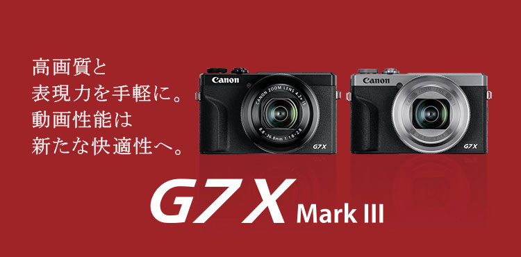 販売終了】PowerShot G7 X Mark III(ﾌﾞﾗｯｸ)+SDｶｰﾄﾞ+ﾄﾗｲﾎﾟｯﾄﾞｸﾞﾘｯﾌﾟ+