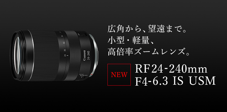 Canon RF24-240F4-6.3 IS USM+NDフィルターセット-silversky