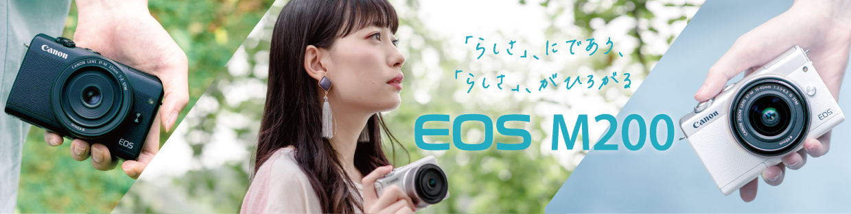 販売終了】EOS M200(ブラック)・ダブルズームキット:ミラーレスカメラ