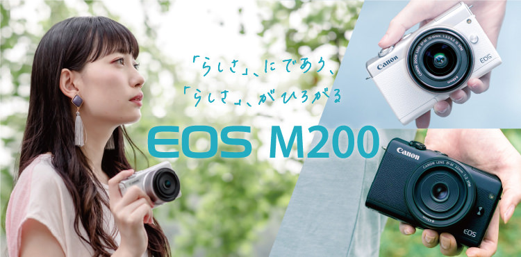 販売終了】EOS M200(ホワイト)・ダブルレンズキット:ミラーレスカメラ 