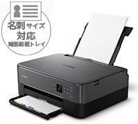 販売終了】インクジェット複合機 PIXUS TS5330(ブラック) 予備大容量